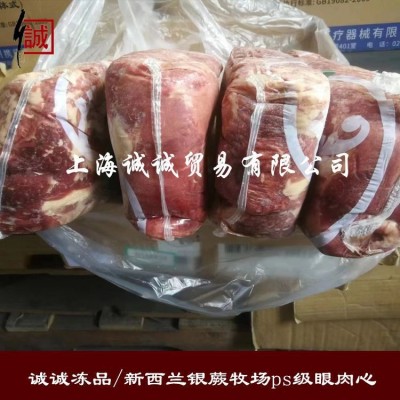 新西兰银蕨PS级草饲眼肉 去骨冷冻牛肉 雪花牛肉牛排 西餐牛排图3