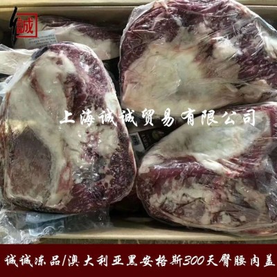 澳洲154/558厂黑安格斯300天M3M5臀腰肉盖 去骨牛臀肉 小西冷