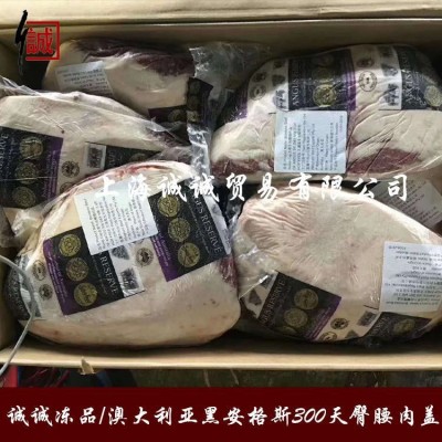 澳洲154/558厂黑安格斯300天M3M5臀腰肉盖 去骨牛臀肉 小西冷图2
