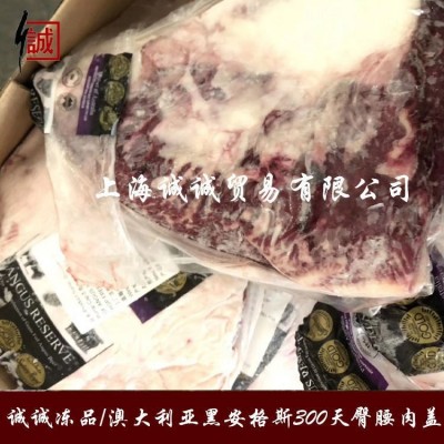 澳洲154/558厂黑安格斯300天M3M5臀腰肉盖 去骨牛臀肉 小西冷图4