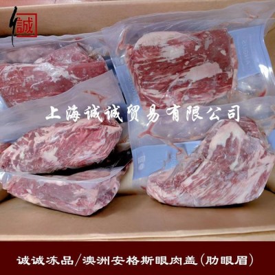 澳洲203厂安格斯谷饲150天眼肉盖 肋眼眉牛排 原切雪花牛肉图2