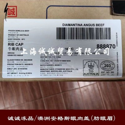 澳洲203厂安格斯谷饲150天眼肉盖 肋眼眉牛排 原切雪花牛肉图3