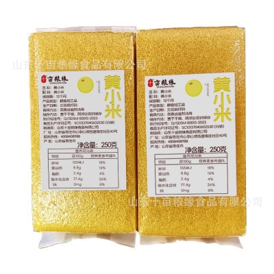 黄小米250克独立真空包装软糯粘稠十亩粮缘品牌团购批发五谷米粥图3