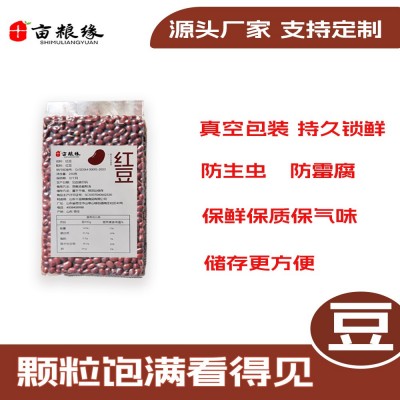 当季新红豆易出沙 250g小包装五谷杂粮红小豆十亩粮缘豆子谷物