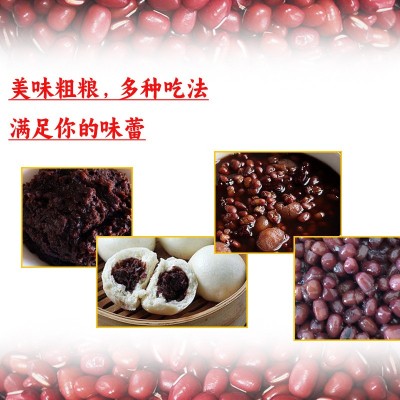 当季新红豆易出沙 250g小包装五谷杂粮红小豆十亩粮缘豆子谷物图2