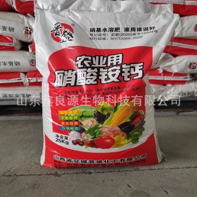 现货供应 农用氮肥 冲施滴灌瓜果蔬菜 改良土壤促进生长 硝酸铵钙图3