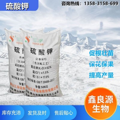 现货供应 硫酸钾 农业地基肥 钾肥高含量 全水溶叶面肥 硫酸钾图5