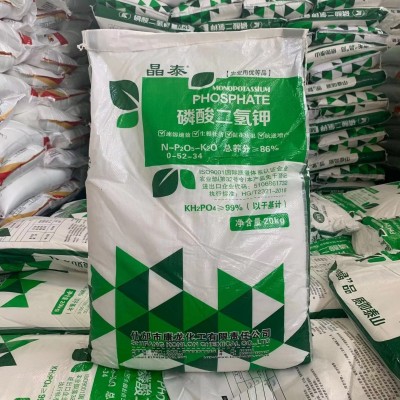 磷酸二氢钾叶面喷施肥 磷酸二氢钾缓释肥 98 99农业级磷酸二氢钾图3