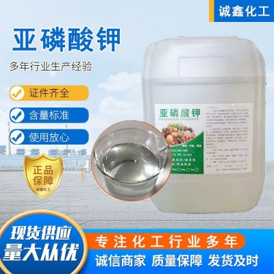 厂家供应 亚磷酸钾原液叶面水溶肥保花保果冲施肥原料亚磷酸钾