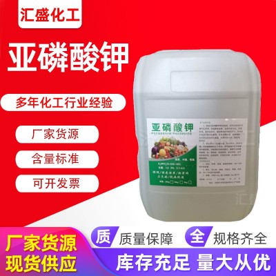 亚磷酸钾原液现货 膨果保花高磷高钾控稍控旺 果蔬叶面肥 亚磷酸钾