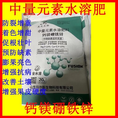 中微量元素水溶肥钙镁硼锌铁矿源黄腐酸钾蔬菜果树肥料根施冲施肥图3