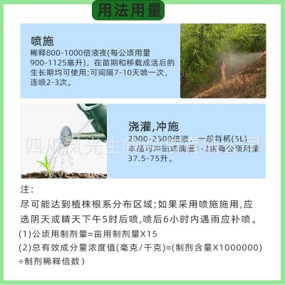 国光园动力大量元素水溶肥氮磷钾复合肥料通用型蔬菜果树农用种菜图3