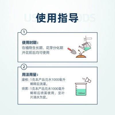 千百季磷酸二氢钾花肥料花卉专用绿植正品家庭养花用磷钾肥叶面肥图5