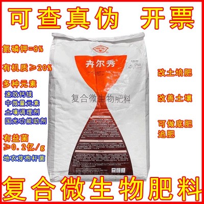 国光卉尔秀复合微生物肥料花卉园林果树草坪绿篱缓释肥农用复合肥图3