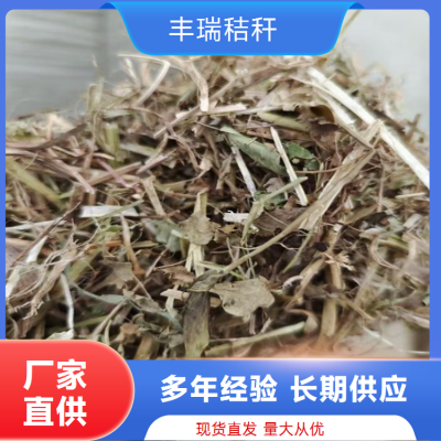 丰瑞秸秆 供应花生秧草粉 草料-营养丰富 质量好 颗粒草粉均有图3