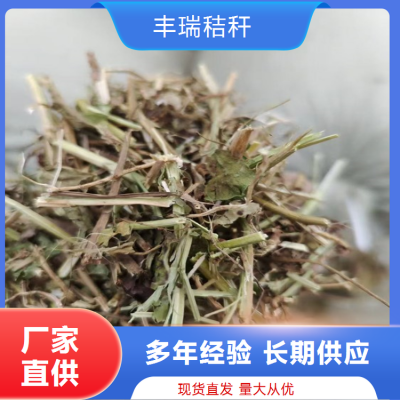 丰瑞秸秆 供应花生秧草粉 草料-营养丰富 质量好 颗粒草粉均有图2