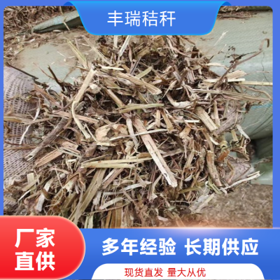 丰瑞秸秆 供应花生秧草粉 草料-营养丰富 质量好 颗粒草粉均有