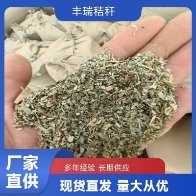 丰瑞秸秆 供应花生秧草粉 草料-营养丰富 质量好 颗粒草粉均有图5