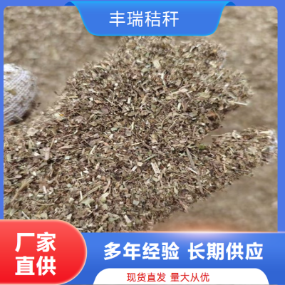 丰瑞秸秆 供应花生秧草粉 草料-营养丰富 质量好 颗粒草粉均有图4