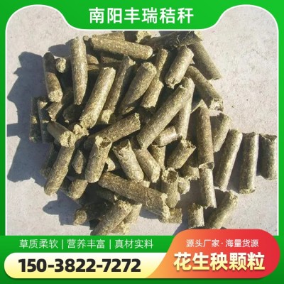 农村牛羊马干草料 花生秧压制颗粒 营养可口高蛋白 本地货源图3