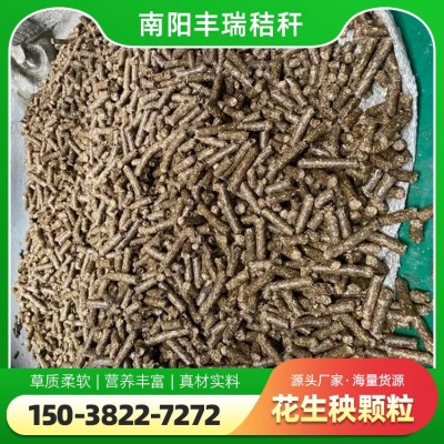 农村牛羊马干草料 花生秧压制颗粒 营养可口高蛋白 本地货源图5