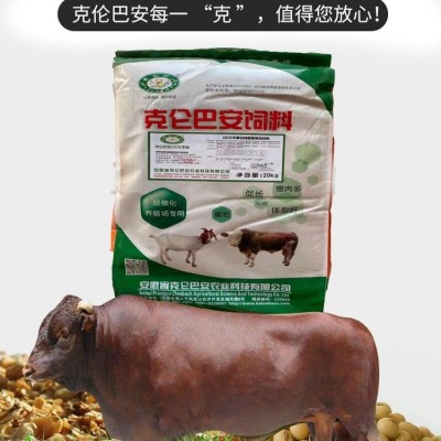 克伦巴安 牛羊宝 牛羊饲料 反刍预混料 育肥 肉瘦 去油 一吨包邮 20kg/袋图3