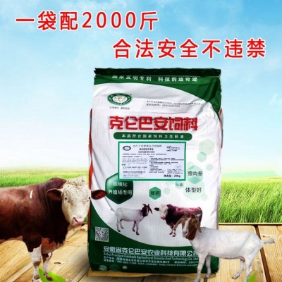 克伦巴安 牛羊宝 牛羊饲料 反刍预混料 育肥 肉瘦 去油 一吨包邮 20kg/袋图2
