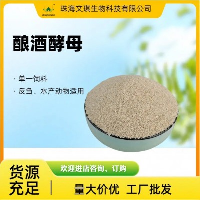 酿酒酵母 活性酵母菌200亿 水产反刍养殖适用 量大价优 货源足图2