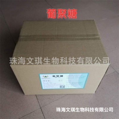 酵母β-葡聚糖 酵母提取物 食品级 工厂直供 货源充足图2