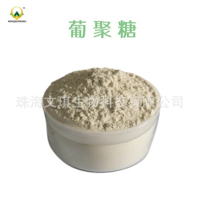 酵母β-葡聚糖 酵母提取物 食品级 工厂直供 货源充足图4