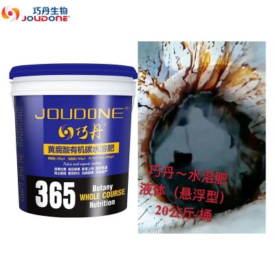 厂家生产黄腐酸钾桶肥生根壮苗液体肥 黄腐酸有机碳水溶肥