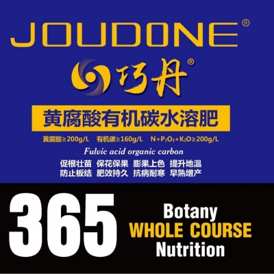 厂家生产黄腐酸钾桶肥生根壮苗液体肥 黄腐酸有机碳水溶肥图3