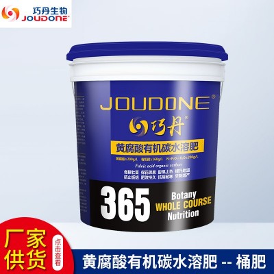 厂家生产黄腐酸钾桶肥生根壮苗液体肥 黄腐酸有机碳水溶肥图2