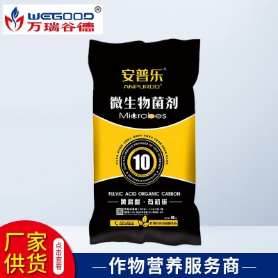现货微生物菌剂颗粒生物肥料 供应安普乐10亿颗粒生物有机肥