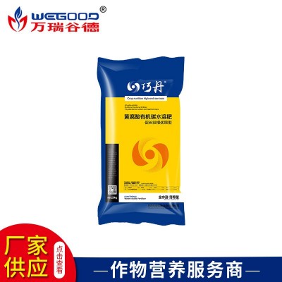 有机碳肥 袋装冲施肥 厂家销售批发黄腐酸钾水溶肥 果树用肥