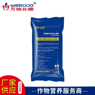 有机碳肥 袋装冲施肥 厂家销售批发黄腐酸钾水溶肥 果树用肥图4