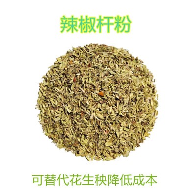 牛羊饲料用辣椒杆粉一斤3毛多可替代花生秧叶粉玉米芯粉降低成本图5