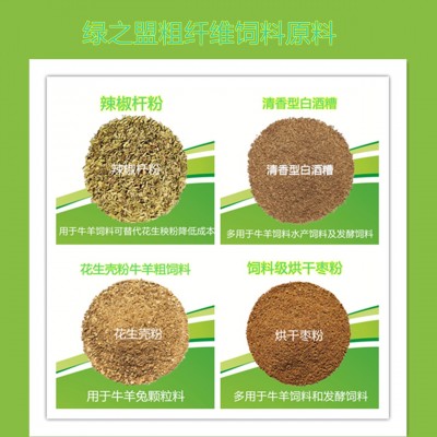 牛羊饲料用辣椒杆粉一斤3毛多可替代花生秧叶粉玉米芯粉降低成本图3