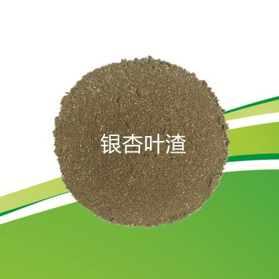 供应银杏叶渣蛋白18%用于鸡猪牛羊鱼饲料替代玉米降低成本图2