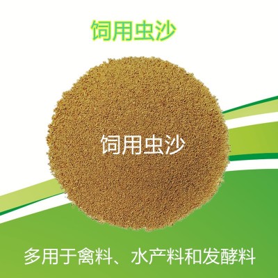 大量供应饲料级虫沙鸡鸭鹅饲料载体虫沙可替代麸皮降低成本图3