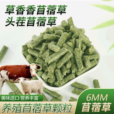 新苜蓿草颗粒鸡鸭鹅畜禽用牛羊牧草养殖饲料紫花苜蓿动物 营养草饲