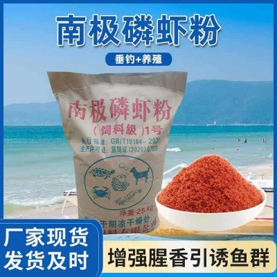 厂家批发浓腥，磷虾粉垂钓，窝料，鱼饵，宠物狗粮猫粮， 畜禽水产图5