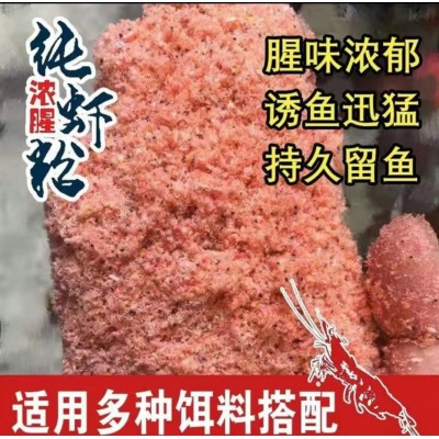 批发南极全脂麟虾粉垂钓诱鱼钓餌宠物畜禽5斤-包装图2