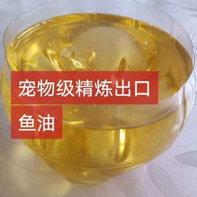 厂家批发精炼鱼油 深海宠物鱼油饲料级畜禽水产饲料鱼油现货图2