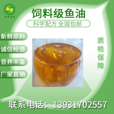 厂家批发精炼鱼油 深海宠物鱼油饲料级畜禽水产饲料鱼油现货图3