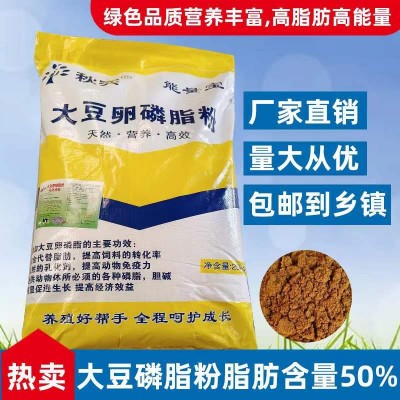 磷脂粉厂家批发大豆脂肪粉乳化油粉牛羊猪鸡鸭畜禽水产养殖育肥增图4