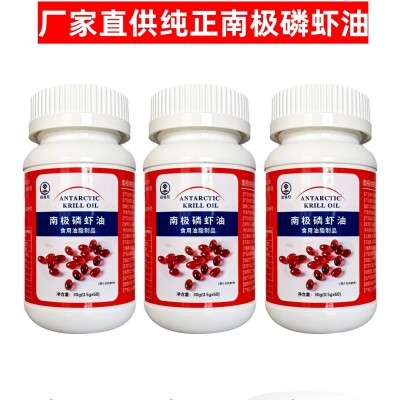 厂家直供纯正南极磷虾油鱼油 批发高品质磷虾油价格优惠图3