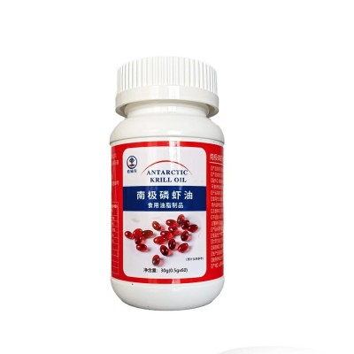 厂家直供纯正南极磷虾油鱼油 批发高品质磷虾油价格优惠图5