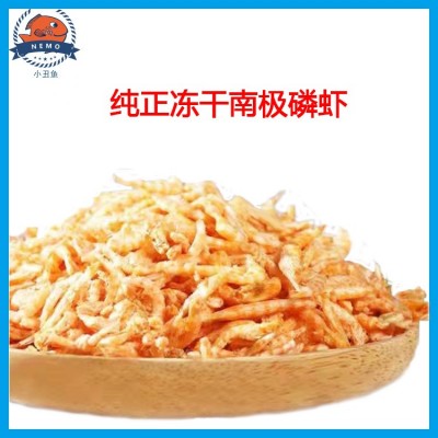 厂家直供虾干优质龟粮磷虾干观赏鱼饲料冻干南极磷虾干价格优惠图2
