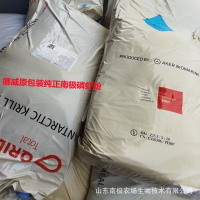 挪威磷虾粉25KG原装 厂家直供鱼粉虾粉 批发优质鱼饵 南极磷虾粉图4